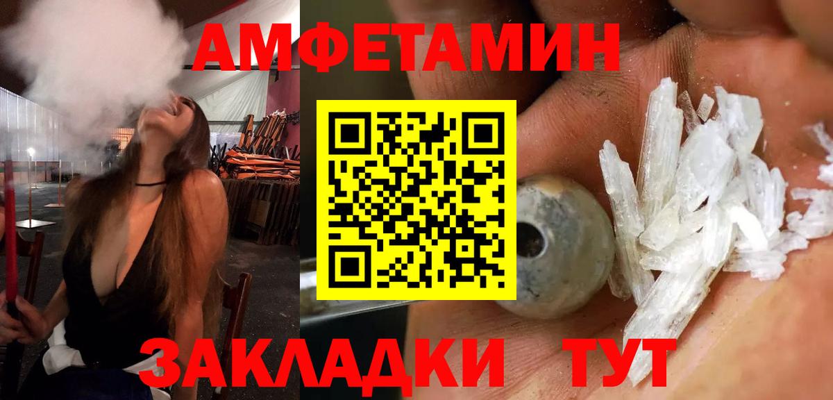 Amphetamine 97%  Вход с VPN  Amphetamine  Ивантеевка 