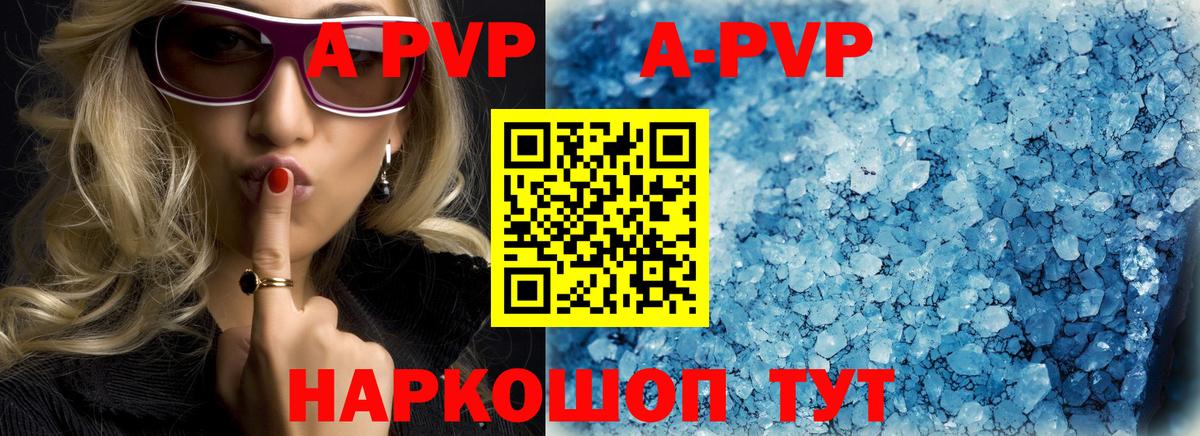 Alpha PVP СК КРИС  Вход с VPN  Ивантеевка  Альфа ПВП мука 