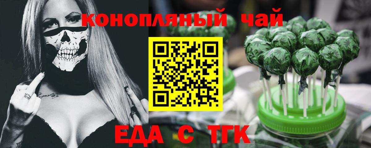 Печенье с ТГК марихуана  Вход с VPN  Ивантеевка 