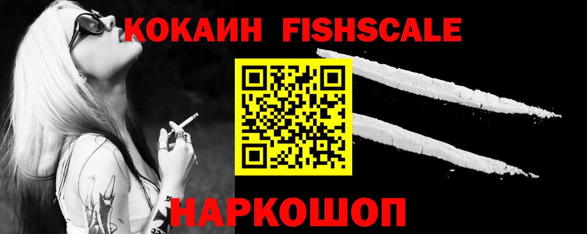 COCAIN Эквадор  Вход с VPN  Ивантеевка 