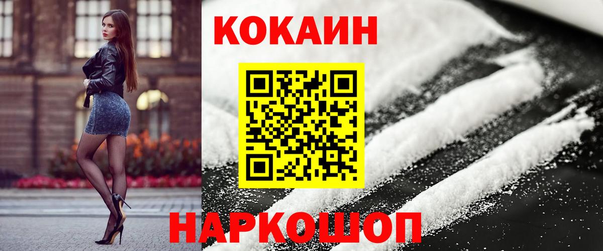 COCAIN Columbia Ивантеевка