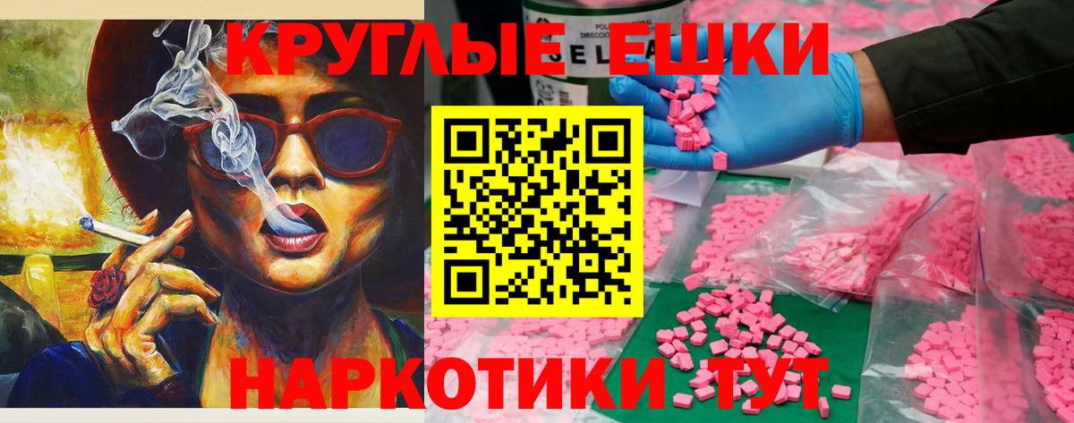 Экстази 280 MDMA Ивантеевка