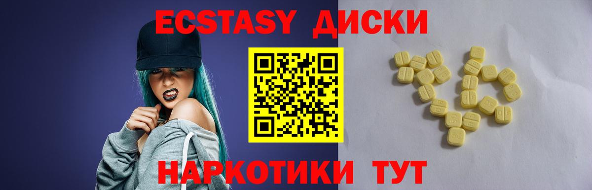 Ивантеевка  МЕГА зеркало  Экстази 280мг  Вход с VPN  Экстази VHQ 