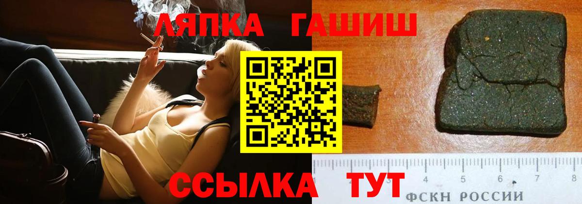 ГАШ 40% ТГК Ивантеевка