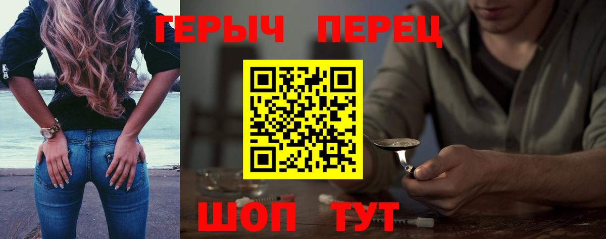 Героин VHQ Ивантеевка