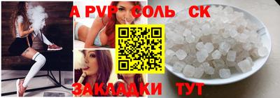 гидра Бийск