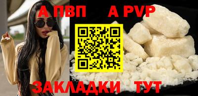 a pvp Долгопрудный