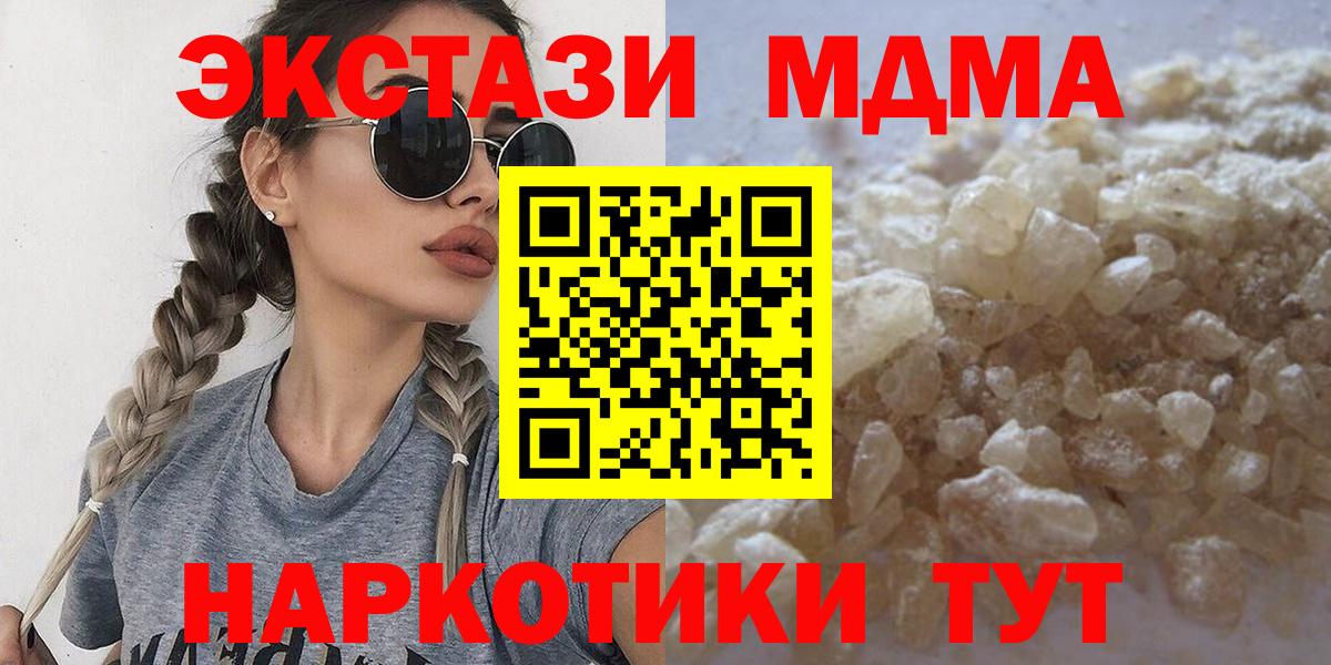 МДМА crystal Ивантеевка