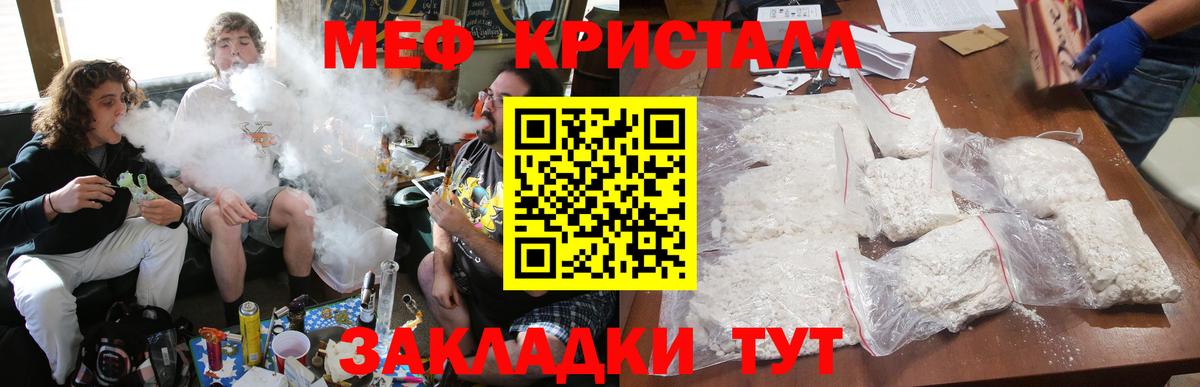 Меф мяу мяу мука Ивантеевка
