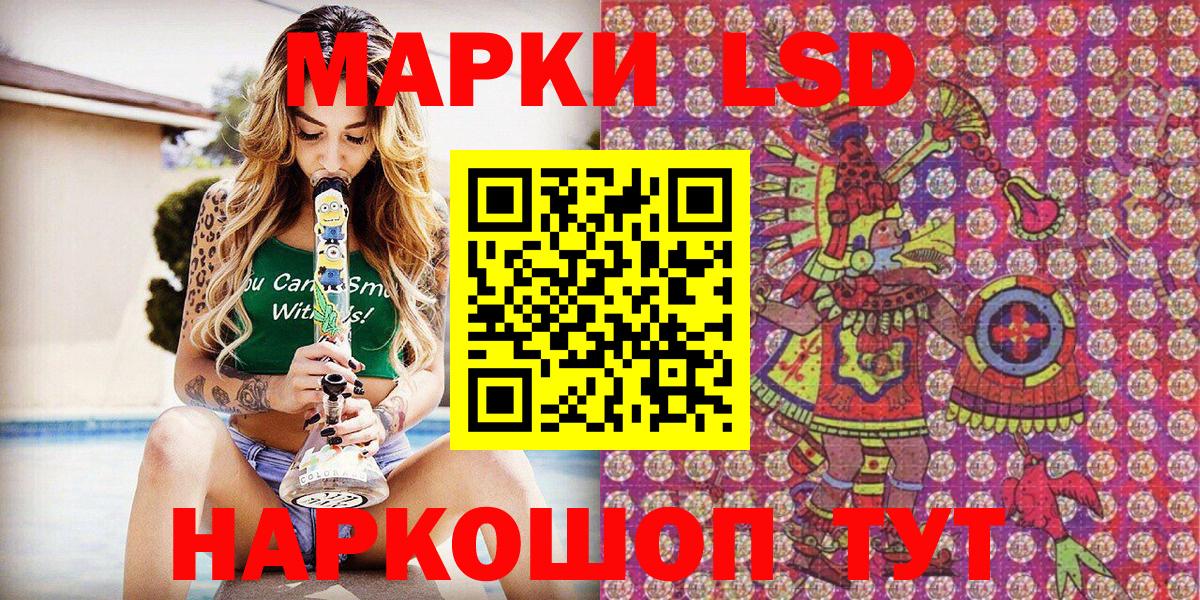 Ивантеевка  Наркотические марки 1,8мг  Марки 25I-NBOMe  Вход с VPN 