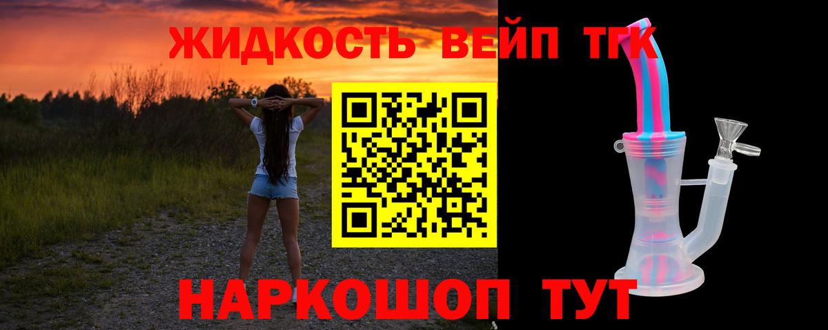 Ивантеевка  ТГК Wax  Вход с VPN 